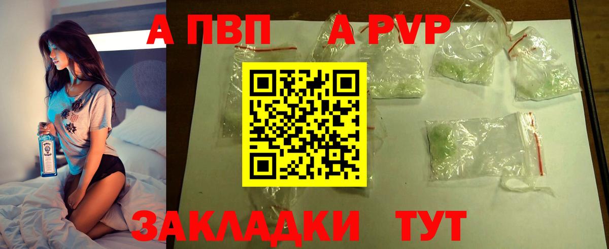 Alpha-PVP VHQ Архангельск