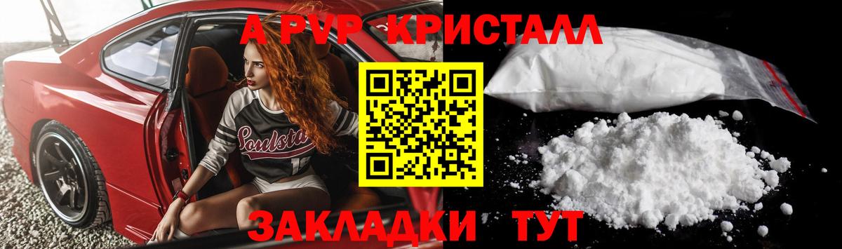Архангельск  Alpha PVP крисы CK  Вход с VPN  Alpha-PVP крисы CK 