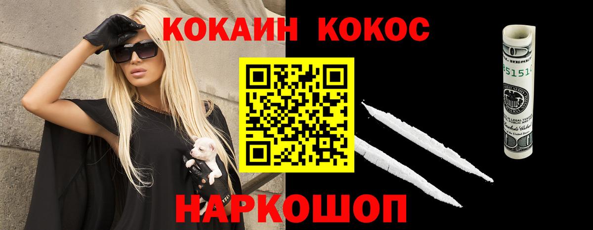 Архангельск  Кокаин 97%  КОКАИН  COCAIN 98%  Вход с VPN 