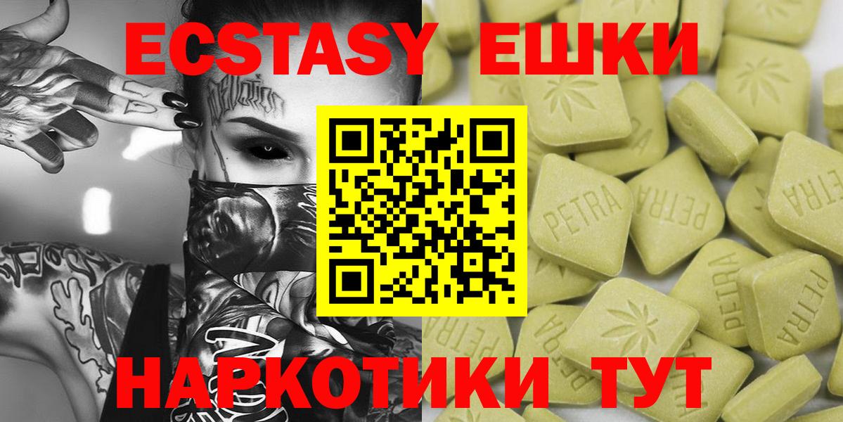 Ecstasy XTC  Вход с VPN  ЭКСТАЗИ Дубай  Архангельск 