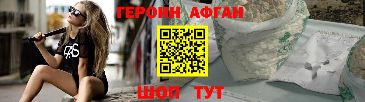 Архангельск  ГЕРОИН Heroin  Героин  Вход с VPN 