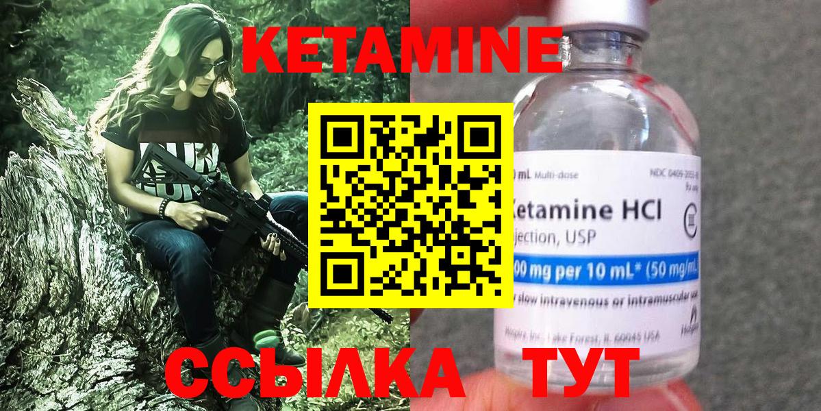 КЕТАМИН VHQ  darknet какой сайт  Архангельск  Вход с VPN 