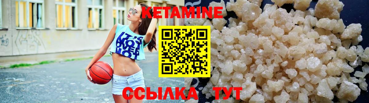 КЕТАМИН VHQ Архангельск