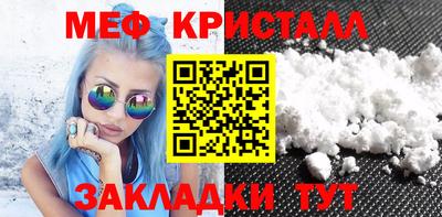 мяу мяу кристалл Тара
