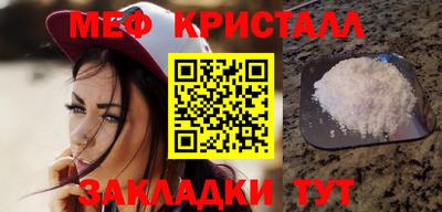мяу мяу кристалл Тара