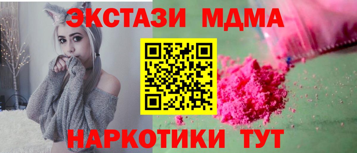 MDMA кристаллы Архангельск