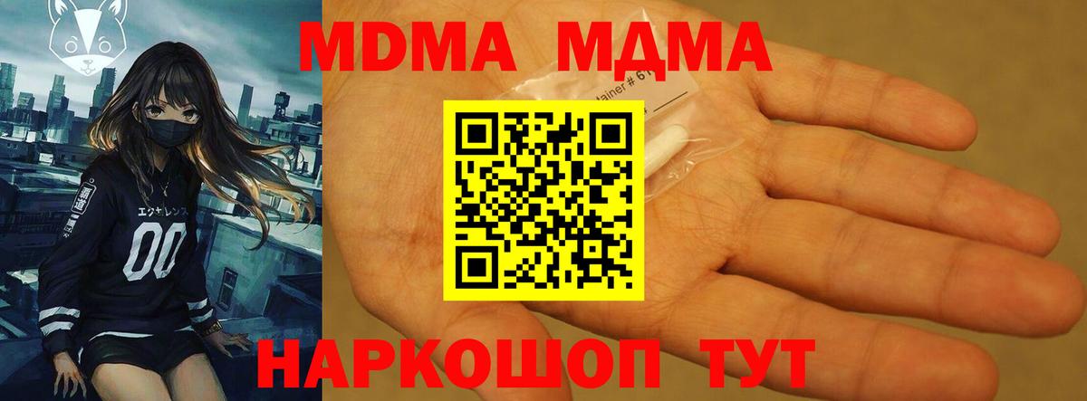 Архангельск  MDMA Molly  Вход с VPN  MDMA кристаллы 