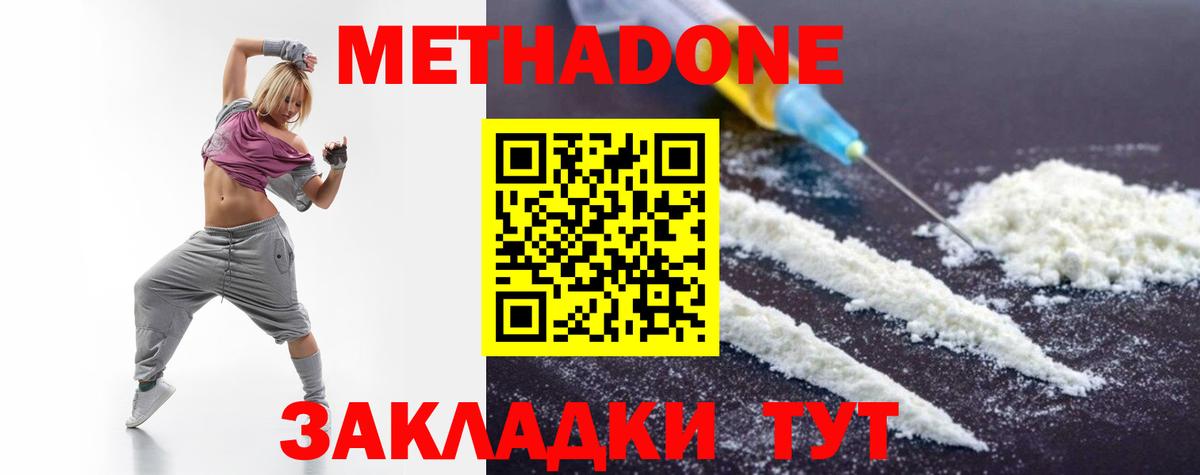 МЕТАДОН methadone  МЕТАДОН VHQ  MEGA маркетплейс  Вход с VPN  Архангельск 