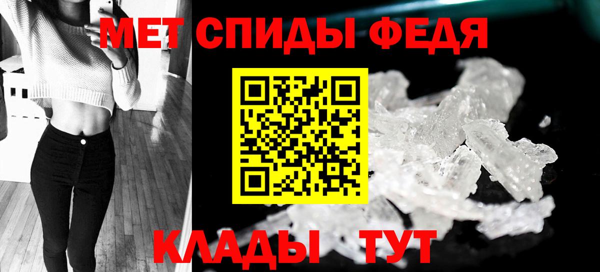 Архангельск  МЕТАМФЕТАМИН винт  Метамфетамин  Вход с VPN 