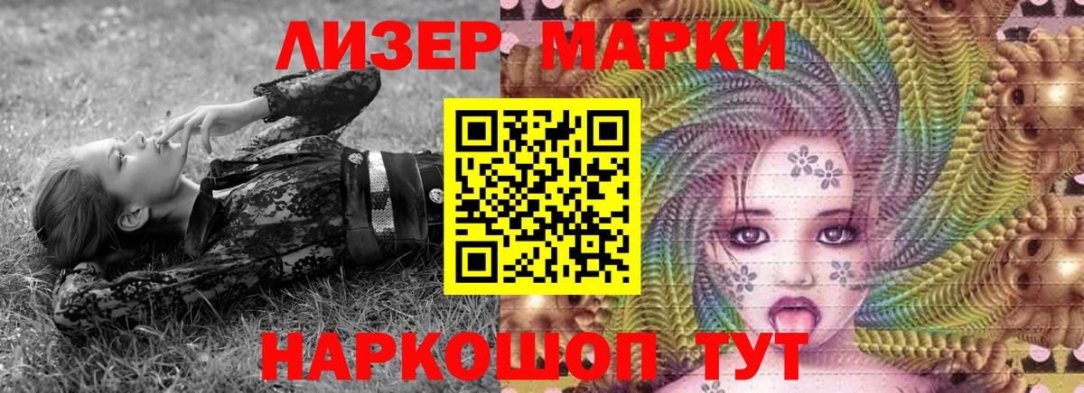 Марки N-bome 1,5мг Архангельск