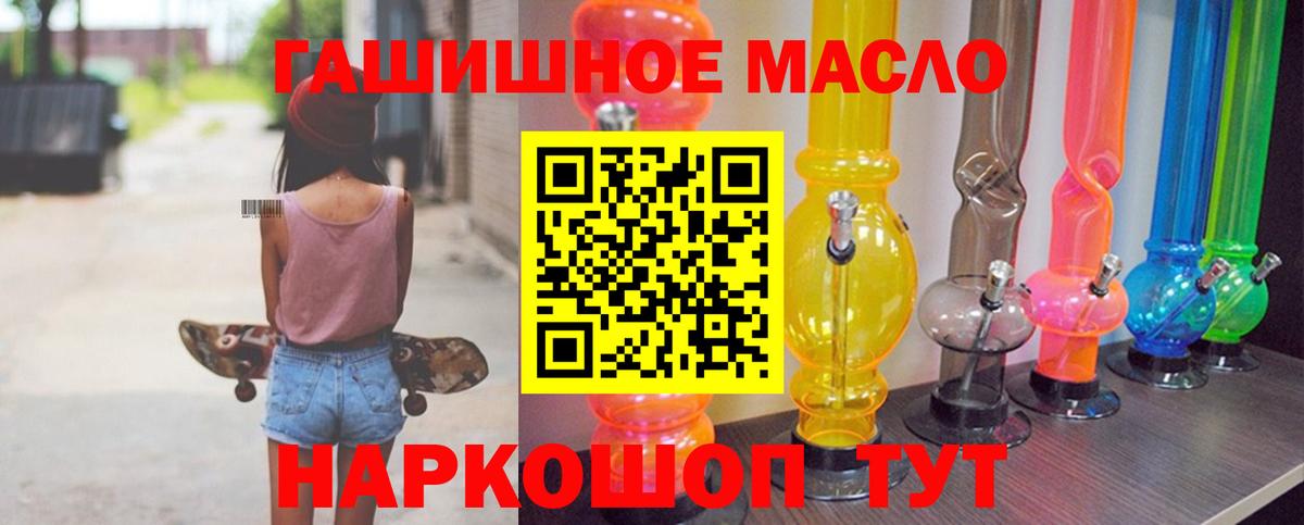 ТГК THC oil  Вход с VPN  Дистиллят ТГК концентрат  Архангельск 